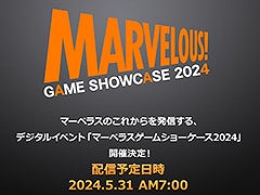 新作タイトルの最新情報を発表する「MARVELOUS GAME SHOWCASE 2024」，5月31日7：00よりマーベラスの公式YouTubeで公開