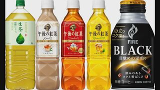 キリン「午後の紅茶」など値上げへ　10月から136品目　6％～25％