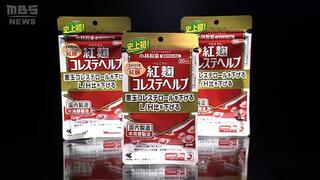 小林製薬「紅麹問題」プベルル酸の腎臓への健康被害を確認　さらに確認の２物質は青カビ混入で生成か