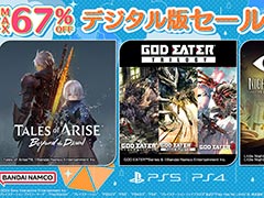 「ドラゴンボールZ KAKAROT」が35％オフ，「GOD EATER TRILOGY SET」が25％オフ。バンナムのDL版セールが開始