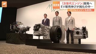 EVの成長鈍化でエンジンに再注目　トヨタ自動車など「次世代エンジン」の開発を推進