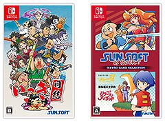 Switch向けパッケージ版「いっき団結」が9月19日に，「SUNSOFT is Back! レトロゲームセレクション」が10月10日に発売決定