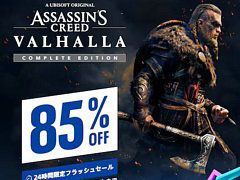 「アサシン クリード ヴァルハラ」コンプリートエディションが85％オフの2772円（税込）に。PS Storeで1日限定フラッシュセールを実施中