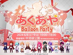 「悪魔王子と操り人形」リリース記念イベントを6月8日と9日に中池袋公園で開催。悪魔の王子ディアが池袋駅東口前のヒットビジョンに降臨