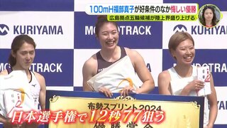 広島大学４年 山本匠真 100ｍ手応えの走り　ハードル 福部真子は好条件の中 くやしい優勝　広島拠点の五輪候補たち