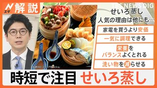 “時短パスタ”は麺も進化　簡単！安い！で「せいろ蒸し」「ワンプレート冷食」にも注目【Nスタ解説】