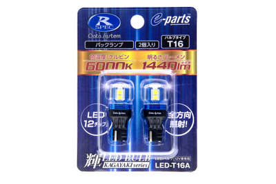 データシステムがバックランプ用高輝度LEDバルブ「LED-T16A」を発売