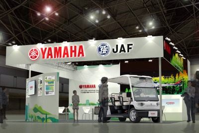 ヤマハ発動機とJAF、電動小型低速モビリティ認知拡大へ「スマートシティ推進EXPO」共同出展　