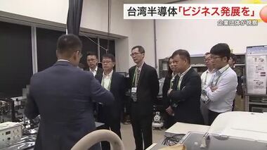 台湾の半導体企業などが宮城県を訪問　東北大学も視察「交流を進めたい」