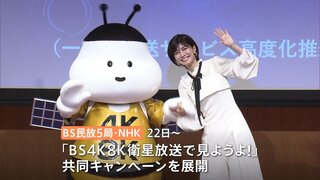 「4K番組アワード」授賞式　BS4K8K衛星放送で見ようよ！