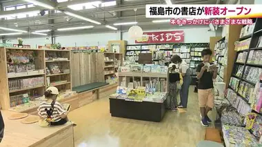 逆境に立ち向かう　岩瀬書店（福島市八木田）が新装オープン　イベントスペースやローカルフードも