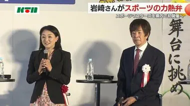 金メダリスト・岩崎恭子さん招き『日本スポーツマスターズ2024長崎大会』100日前イベント