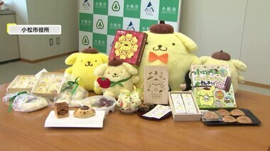 食べるのがかわいそうな愛らしいパンも…ポムポムプリン×小松市のコラボ商品第2弾発表 7社が新商品開発