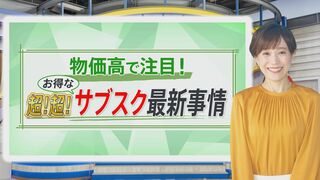 サブスク達人がガチ選び！一流シェフの味が1食680円に、7500円以上得するスイーツまで…「お得サブスクTOP3」【THE TIME,】 