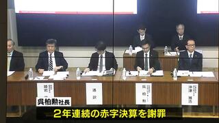 シャープ株主総会　生え抜きの沖津雅浩副社長が新社長に就任する人事を報告　２年連続の“赤字決算”謝罪も