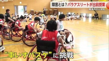 唐津市の小学生が車いすバスケットボールを体験 障害について考える【佐賀県】