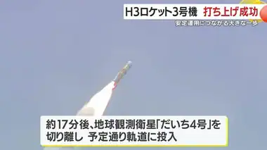 Ｈ３ロケット３号機打ち上げ成功　県内各地で打ち上げ見守る　鹿児島県・種子島