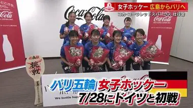 広島からパリ五輪へ　コカ・コーラレッドスパークス出場選手を激励　２８日ドイツとの初戦に臨む