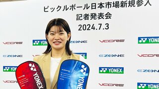 ヨネックスがピックルボール国内市場参入　バド五輪金・髙橋礼華も太鼓判「誰でも簡単にできるスポーツ」