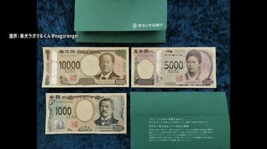 新紙幣のレア記番号「AA」争奪戦…旧1000円札「ZZ555555Z」は50万円の値付けも！