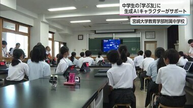 生成ＡＩで理科の授業をサポート　対話形式でヒントを出し生徒たちの発想の幅を広げる