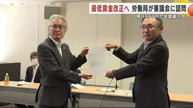 全国最下位の最低賃金「８９３円」改正へ　岩手労働局が審議会に諮問　労働団体「生活する上で困難な水準」