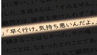 “理不尽な指導”による空手部主将の自死から3年　改革に着手した新任の校長がTVカメラに語った再発防止への道