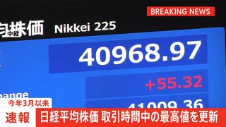 【速報】日経平均株価が取引時間中の史上最高値を更新