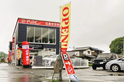 アップル、広島廿日市に新店舗オープン