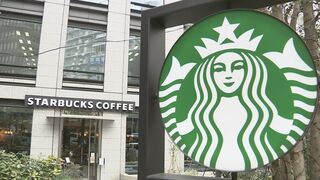 スターバックスコーヒー“豆” 販売 10年間で12万円分過剰請求 社内システムの設定不備で