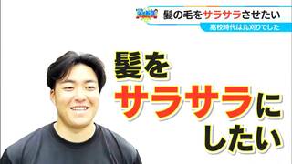 高校時代は丸刈りだった… でも今は「髪をサラサラにしたい！」ドラゴンズ 上田洸太朗投手（21）のこだわり