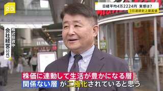 161円台から急速に円高進む　円相場一時1ドル＝157円台に　一方、日経平均株価は3日連続史上最高値…街で聞いた“実感”　株高のワケは？　記者解説【news23】