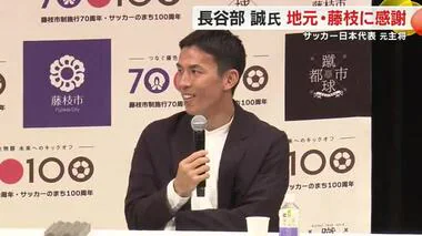 「プロ入り後に調子にのって…しまったと」サッカー元日本代表・長谷部誠さん 忘れられない恩師の悲しい顔