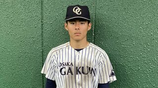 【高校野球】春の大阪大会の覇者、大阪学院大高校がまさかの『初戦敗退』　同志社香里・北野勇斗投手の力投の前に、あと一歩及ばず