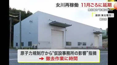 女川原発２号機再稼働１１月ごろに延期　作業に遅れ…東北電力「重く受け止めている」〈宮城〉