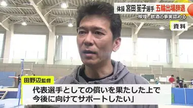 オリンピック辞退の宮田笙子選手　“第二の地元”鯖江市民「残念」高校時代の監督「サポートしたい」福井