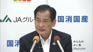 農林中央金庫の赤字「1.5兆円」見通し　 JA全中・山野会長「経営陣の責任は重い」