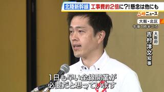 【北陸新幹線の延伸工事】上水道の８割を地下水でまかなう交野市「生活用水がなくなってしまう可能性」を懸念　工法の変更などを申し入れる考え