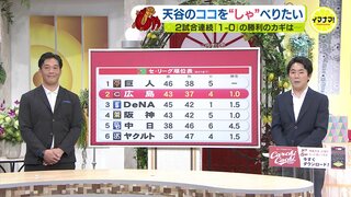 菊池涼介も矢野雅哉も…「決めるときに決める」決勝点につながった “送りバント”  広島カープ　天谷宗一郎のココを “しゃ” べりたい！ pick upプレー