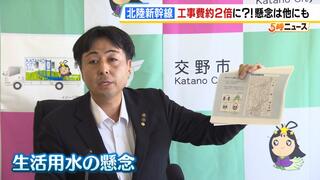 【北陸新幹線の延伸工事】上水道の８割を地下水でまかなう交野市「生活用水がなくなってしまう可能性」を懸念　工法の変更などを申し入れる考え