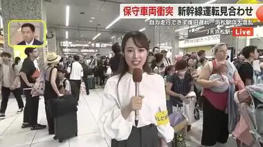 【中継】乗り換え客の整理追いつかず浜松駅は大混雑…暑く噴き出す汗　東海道新幹線脱線事故の原因は？