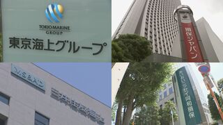 損保大手4社に金融庁が報告徴求命令　電子メールで加入者の情報を競合他社に送っていた情報漏えい問題で