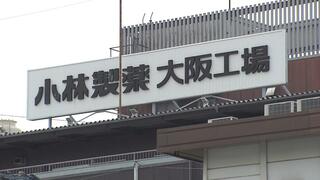 【小林製薬】青カビの発生はおととし１１月に認識　品質管理担当者は「ある程度は混じることがある」と問題視せず