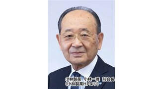 小林製薬　会長辞任した小林一雅特別顧問に月額200万円の報酬　顧問の4倍でも「再建のため元会長の経験生かす」