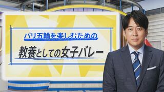 パリ五輪女子バレー「夢を2度も絶たれた」28歳キャプテンが“引退宣言”に秘めた決意【THE TIME,】