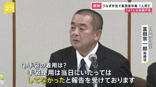 「うなぎ」食べ147人が体調不良を訴え、90代女性が死亡　京急百貨店に入る「うなぎ店」で集団食中毒　黄色ブドウ球菌が検出