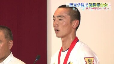 19回目の夏の甲子園へ　3連覇の聖光学院が全校生に優勝報告「日本一目標に」【福島発】