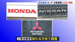 ホンダと日産が進めるEV提携　三菱自動車も加わる方向で調整