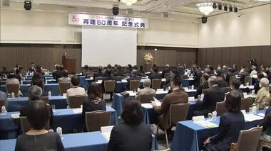 岡山市で「おかやまコープ」再建５０周年記念式典　組合員数３４万世帯を超える組織に成長【岡山】