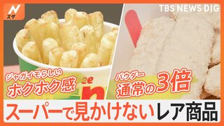 有名食品メーカーのアンテナショップでレアなお宝探し！スーパーなどでは見かけないちょっと珍しい商品をお買い得価格で